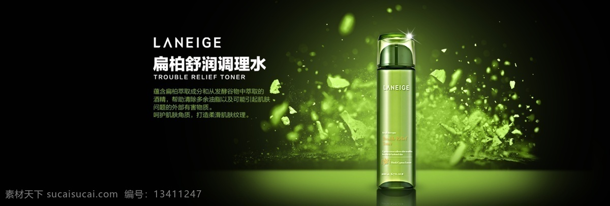 黑绿色 补水 美白 化妆品 高端 海报 黑 绿 色 分层 背景素材