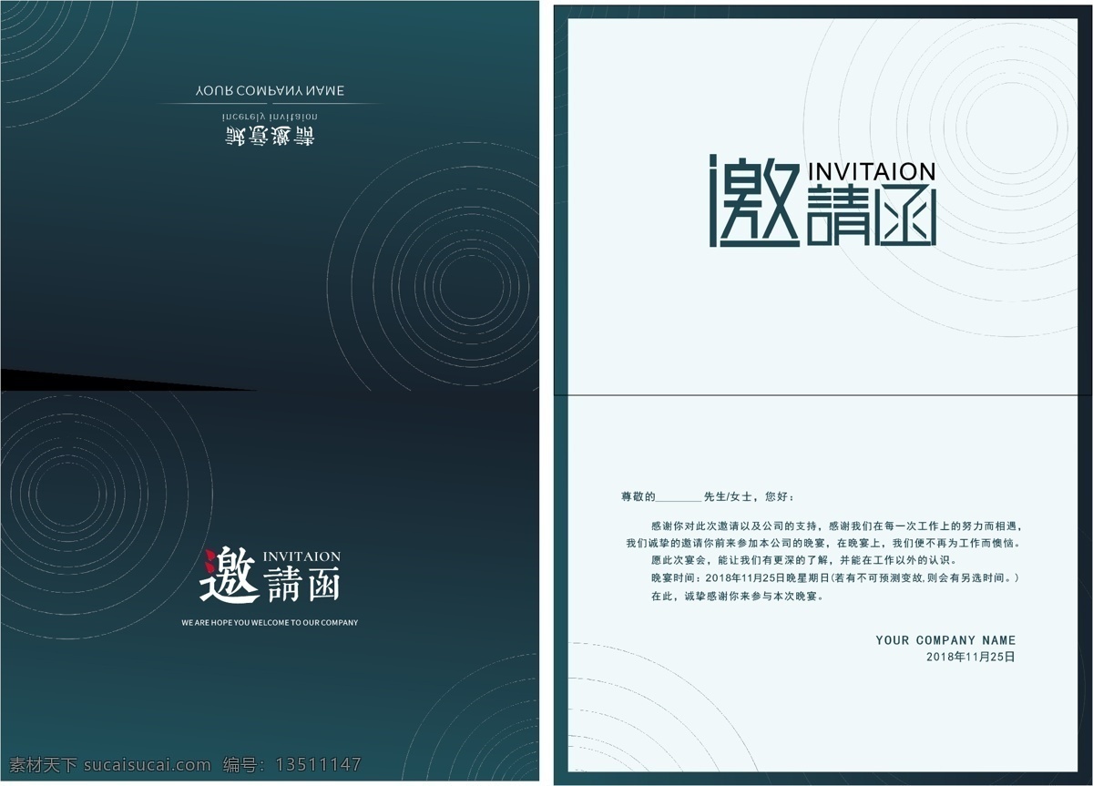 绿色 渐 变小 清晰 简约 商务 风 邀请函 墨绿 绿色渐变 小清晰 商务风 唯美