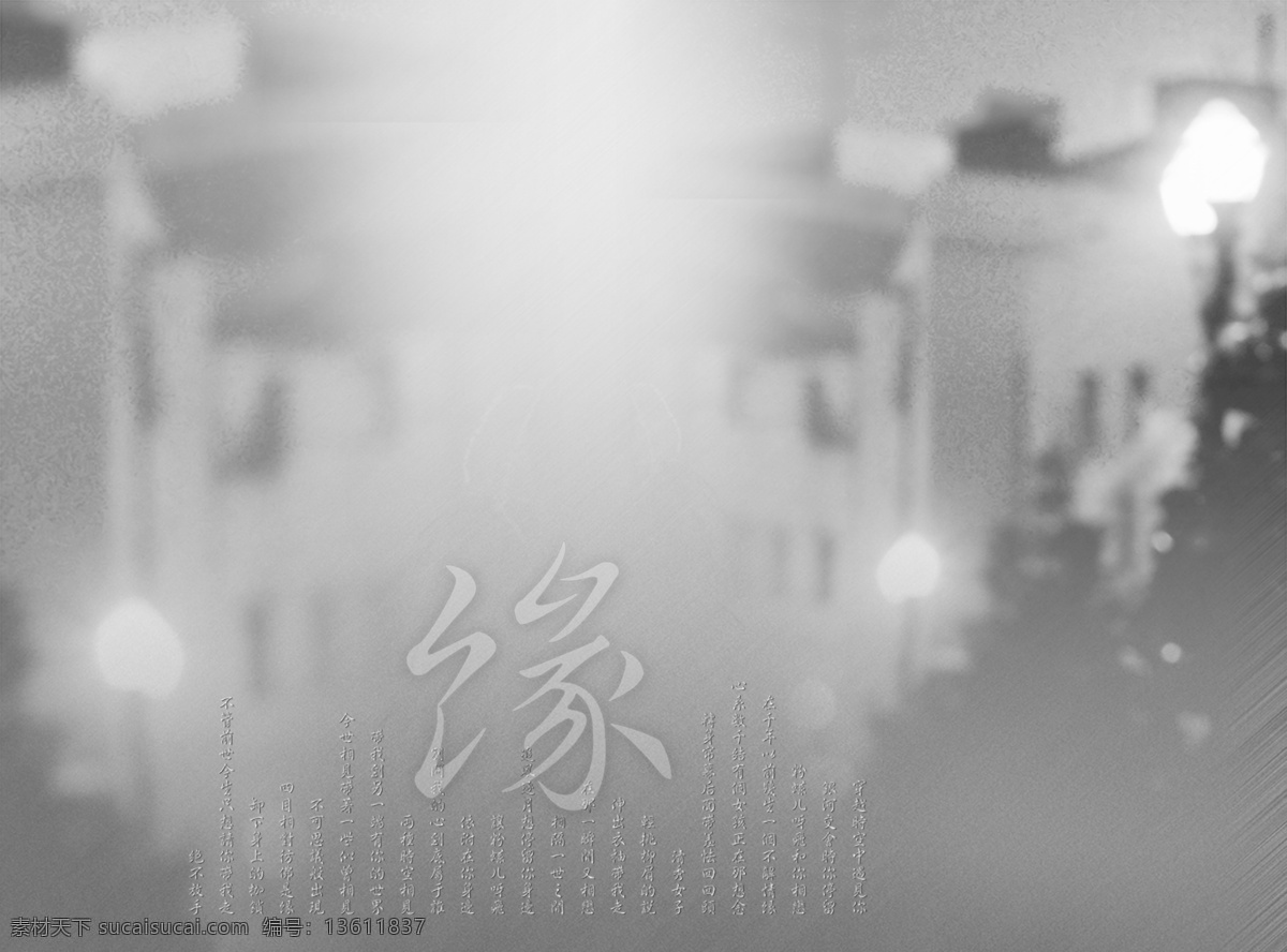 相册 模板 画册 婚纱摄影模板 美女 人物 摄影模板 相册模板 影视 相框模板 缘 源文件 其他画册封面