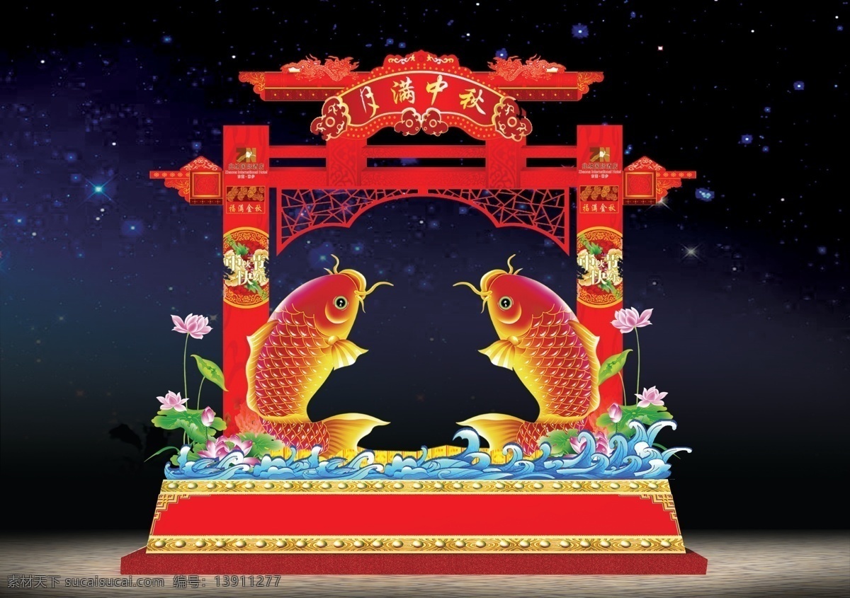 灯展 鲤鱼 荷花 龙门 龙年灯展 花灯 跃龙门 海浪 灯展效果图 星空 龙年灯笼 龙 分层 源文件