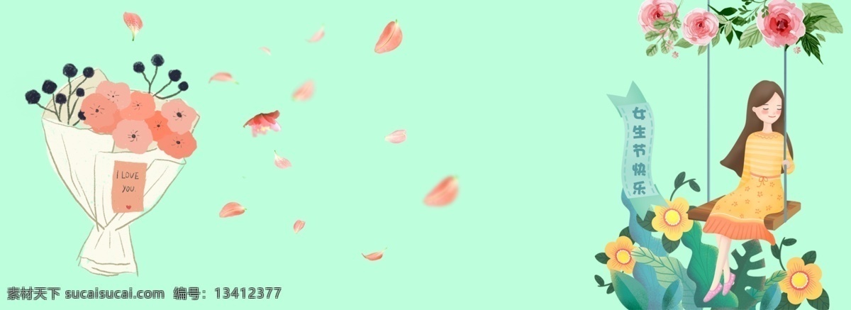 绿色 花朵 女生 节 海报 背景 花卉 秋千 花束 女孩 手绘 卡通 文艺 清新 女王节