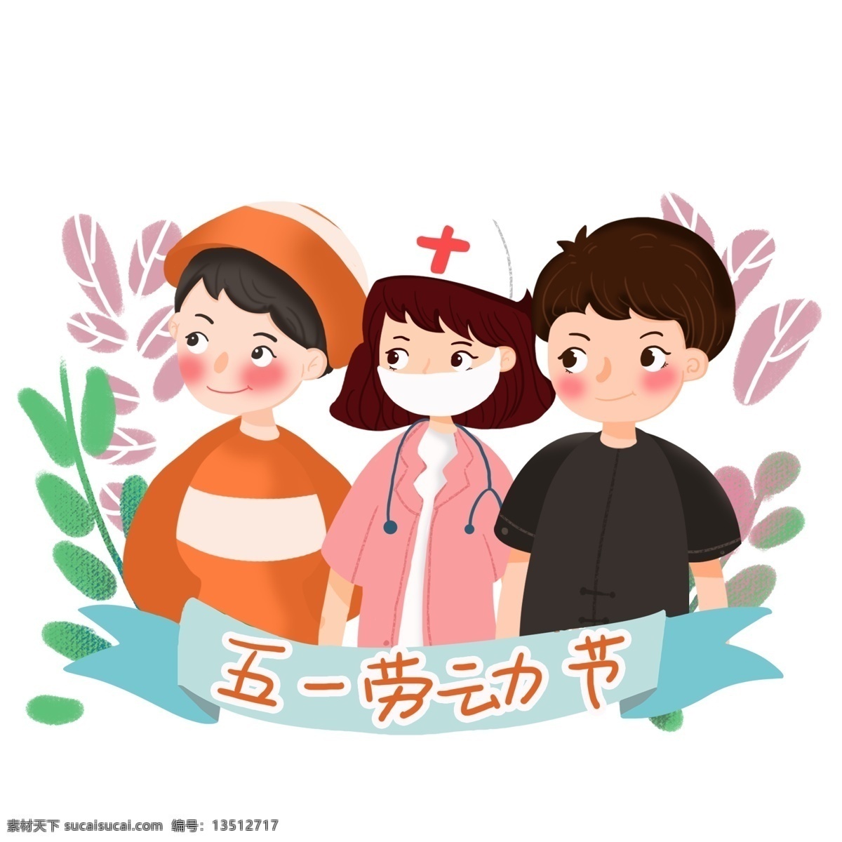五 职场 劳动 人物 插画 五一劳动节 国际节日 劳动节 护士 医生 卡通医生 环卫工人 工程师 卡通劳动人物 老师 卡通老师