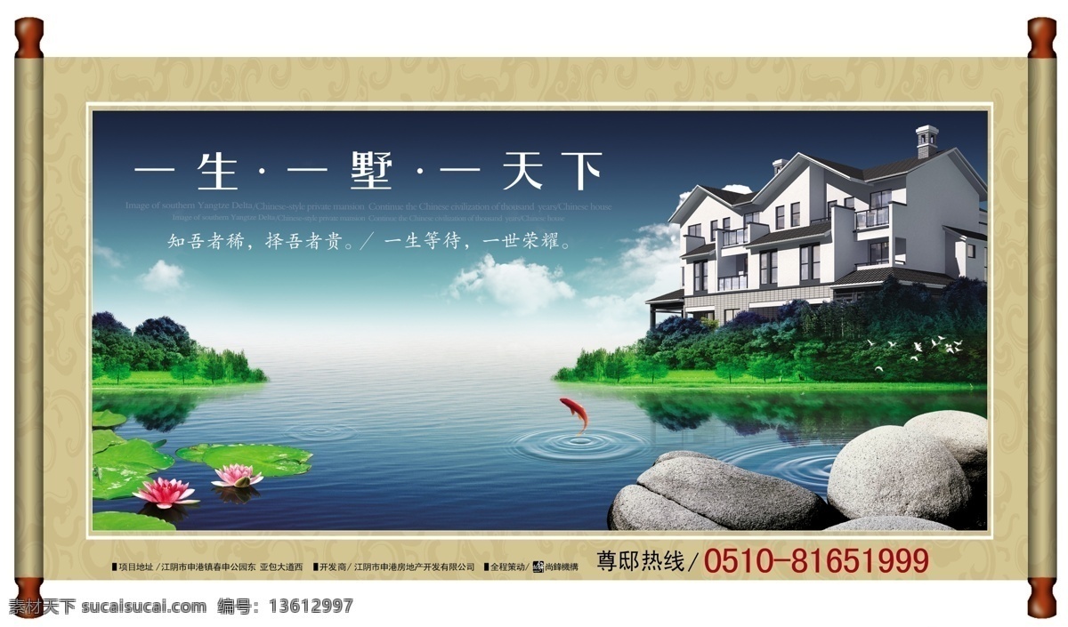 中式 别墅 分层 草地 荷花 石头 鱼 源文件库 中式别墅 水 psd源文件