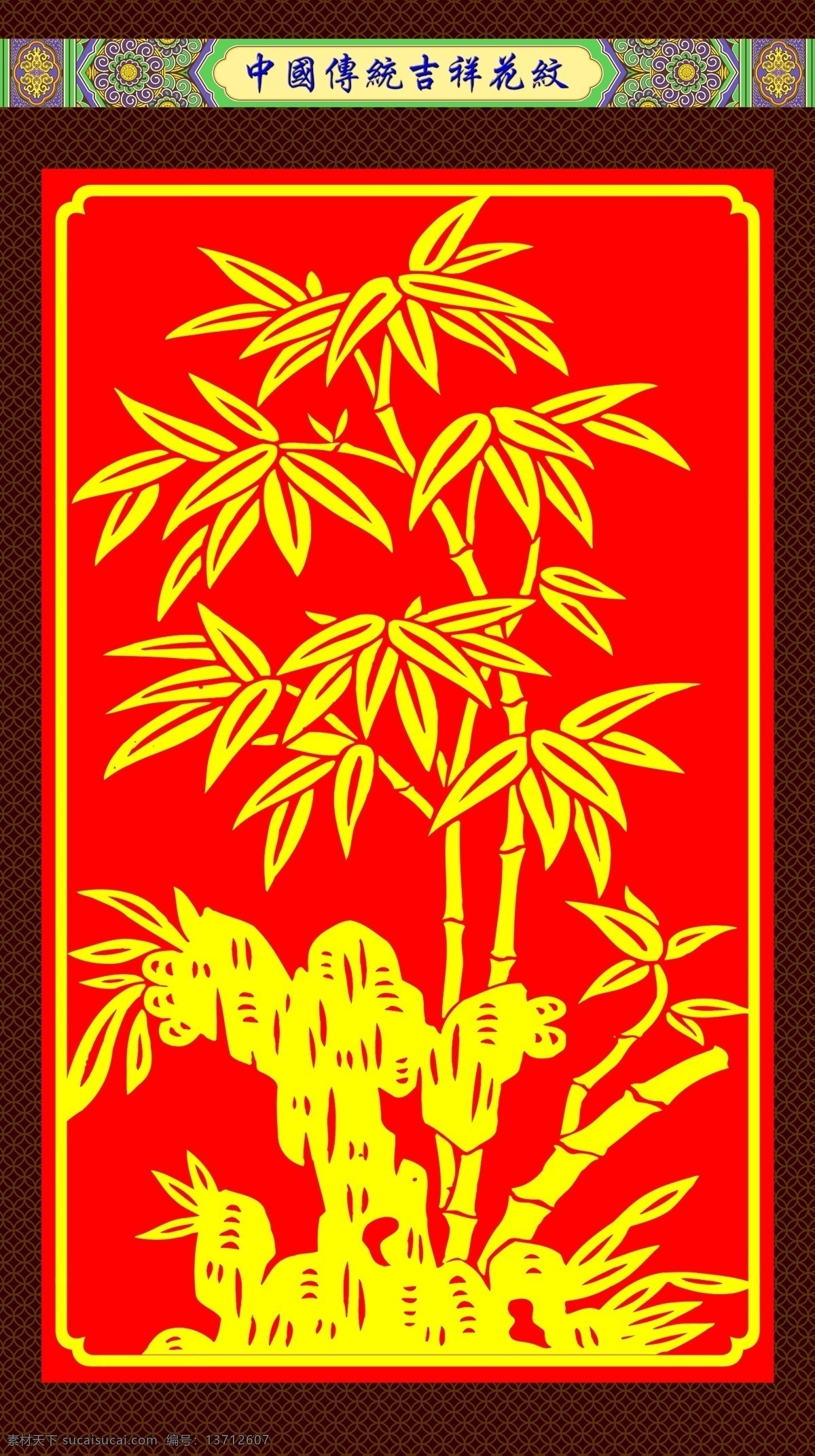 传统吉祥纹样 中国风 传统图案 中国传统 喜庆图片 婚礼图片 传统文化 中国红 喜字 吉祥图案 红色 红色背景 中国吉祥图案 中国传统图案 中国设计 剪纸 传统花纹 花纹 底纹 传统 经典 中国图案 精髓 纹样 喜庆 花纹花边 纹样图案 矢量素材 中国红图案 文化艺术 装饰图案 剪纸花纹 古典图案 花纹素材 底纹边框 背景底纹