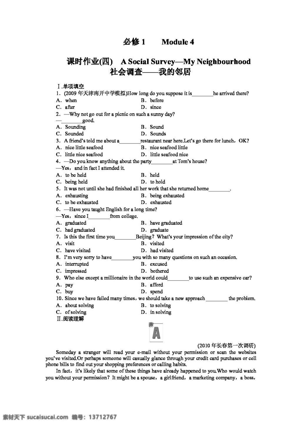高考 专区 英语 陕西省 高三 一轮 测 试卷 必修 高考专区 外研版 学案