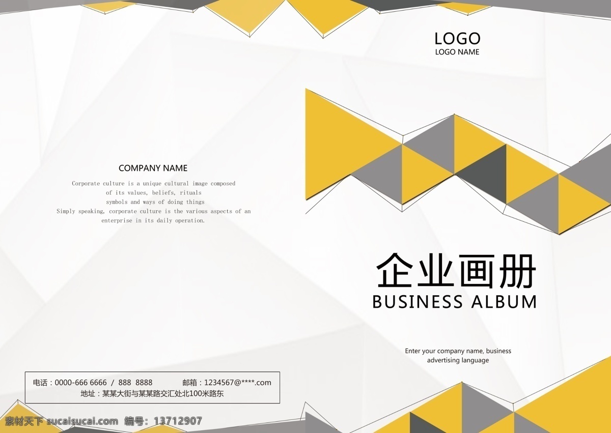黄 灰色 时尚 画册 封面 画册封面 封面设计 企业画册 版式设计 公司画册 商务 商务画册 招商 招商画册 招商手册 高端 高端画册 简约 简洁 大气 清新 醒目 几何元素 几何图形 时尚醒目