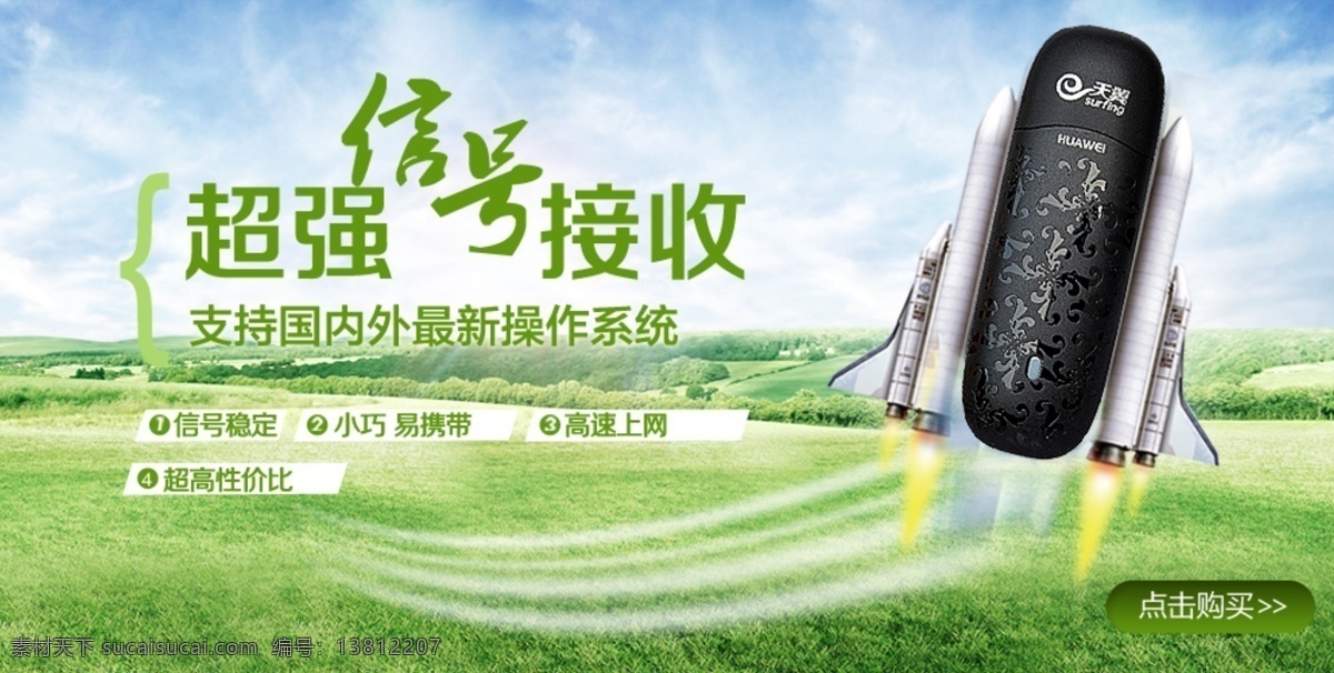 华为 路由器 海报 banner 轮播海报 淘宝背景素材 淘宝数码海报 文字素材 免费 海报下载 华为设备 原创设计 原创淘宝设计