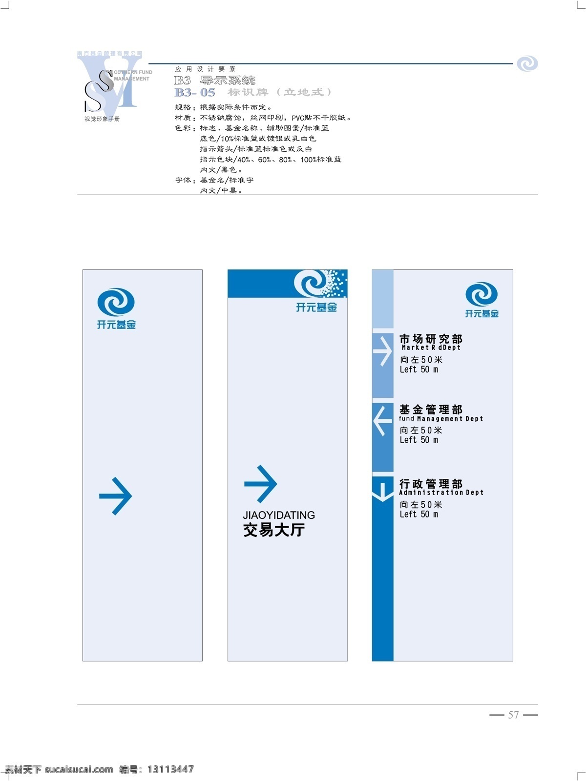 南方 开元 基金 vi 矢量 文件 vi设计 vi宝典