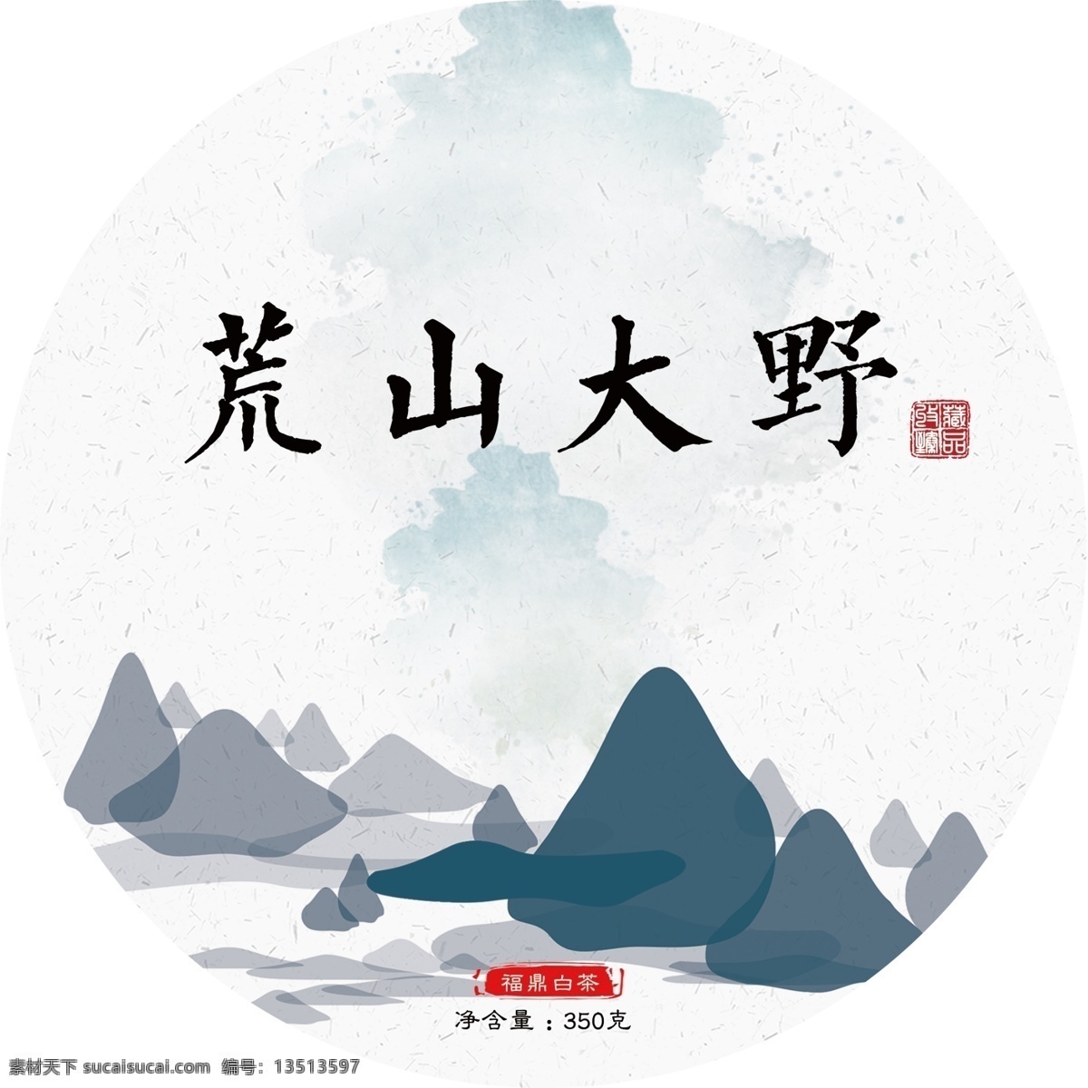 普洱茶 白茶 包装 茶叶包装 棉纸包装 茶包装 茶叶 饼茶 375克饼 包装设计 茶棉纸 包装纸 茶叶包装设计