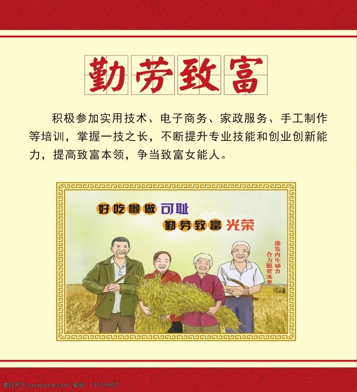 移风易俗图 移风易俗 文明乡风 文化墙 乡村文化墙 移风易俗展板 乡风文明展板 社区文化墙 移风易俗宣传 文明乡风宣传 文化墙造型 中国文化 中国精神设计