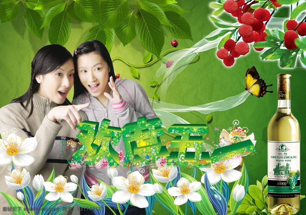 spring 春 春花 春季 春暖花开 春天 春天背景 春天的花 春天的景色 春天吊旗 春天海报 春天风景 春天景色 春天来了 春天主题 巴黎春天 春天展板 春天素材 春天的故事 春天的风景 米兰春天 春天美景 约会春天 春天的 春天气息 绿色春天 春天专栏 约惠春天 春流行 蝴蝶 春意 绿色 季节 春游 踏青 大自然 风景 快乐一家人 一家三口 文明城市 广告设计模板 源文件 海报背景图