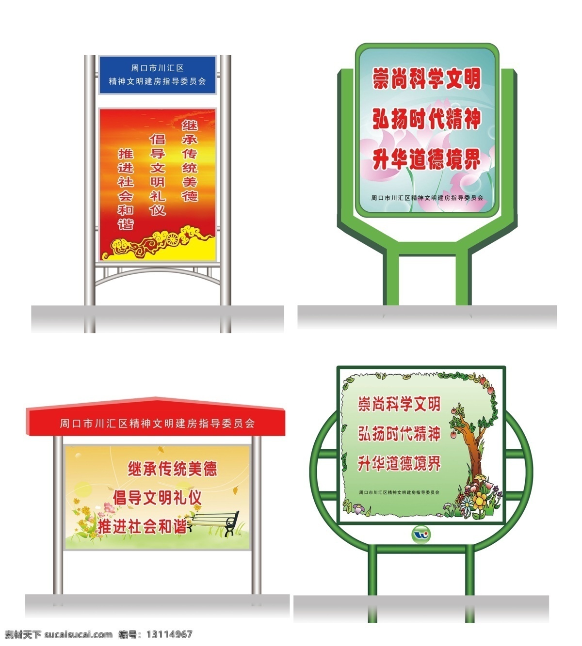 公益 广告灯箱 模板 灯箱 灯箱广告 灯箱宣传 户外宣传 灯箱创意设计 灯箱模板 其它模板 广告设计模板 psd素材 白色
