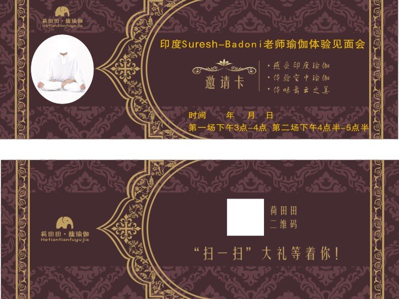 印度 风格 邀请 卡 大气高贵神秘 一种贵族风 黑色