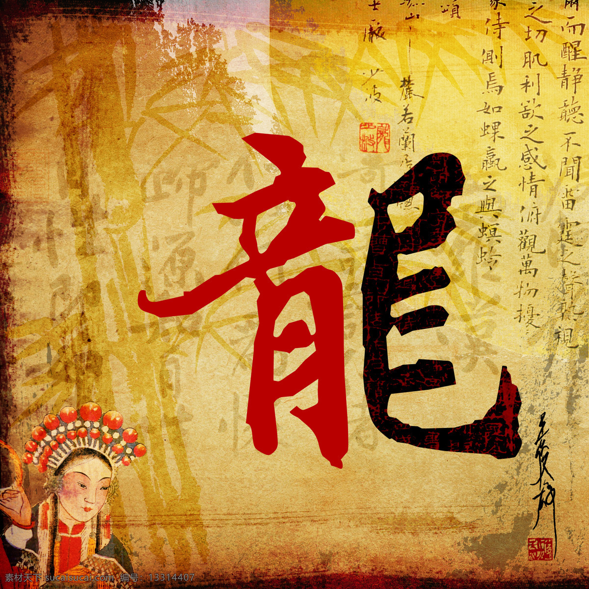 最新 装饰设计 无 框 画 壁纸 龙福 喜 背景墙 高清图片下载 家装 无框画 装饰 装饰画 装饰素材