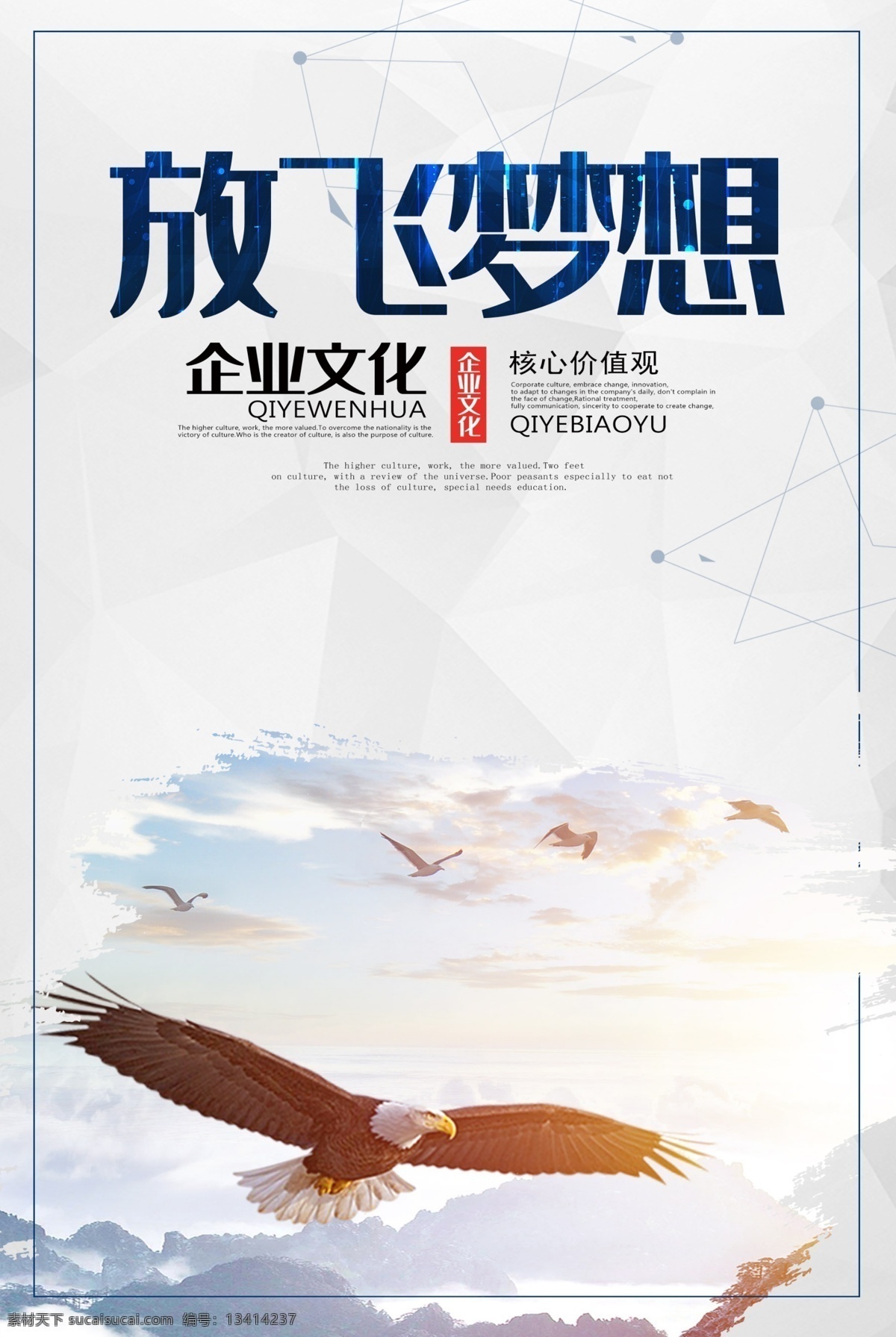 企业文化 企业 文化 文化墙 企划 背景墙