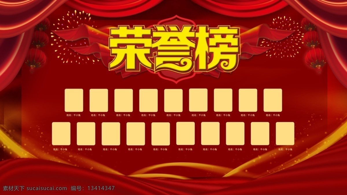 荣誉墙 荣誉栏 荣誉榜展板 荣誉榜模板 企业荣誉榜 公司荣誉榜 机关荣誉榜 军队荣誉榜 部队荣誉榜 蓝色荣誉榜 校园荣誉榜 学生荣誉榜 医院荣誉榜 集团荣誉榜 村荣誉榜 荣誉榜照片 荣誉墙展示 荣誉 企业荣誉 员工荣誉榜 公司员工荣誉 荣誉榜背景