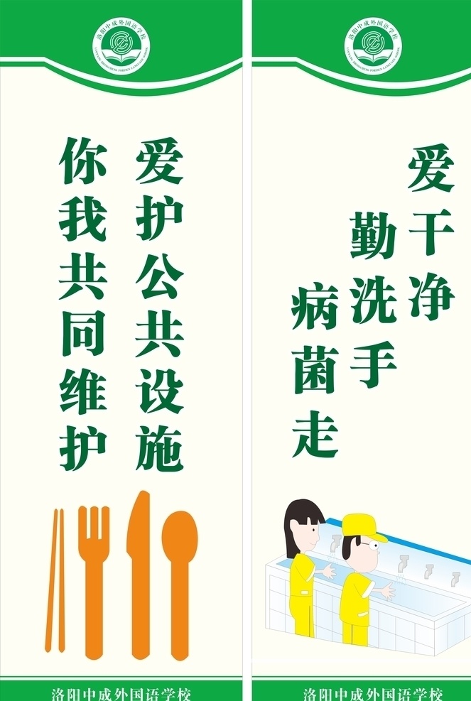 食堂餐饮 餐饮文化 食堂文化墙 食堂背景墙 食堂挂画 食堂展板 食堂文化展板 食堂文化 食堂宣传画 食堂标语 饮食文化 饮食厨窗 学校食堂挂 企业食堂挂画 公司食堂展板 中华食堂 食堂挂图 饭堂挂画 文明食堂 食堂礼仪 食堂装饰 饮食文化墙 光盘行动 饮食制度 公安食堂 食堂 厨房制度 餐饮制度 文化艺术 传统文化