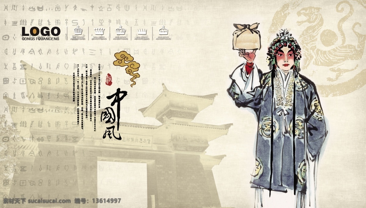 京剧人物 国画 戏曲人物 穆桂英挂帅 古建筑 中国风
