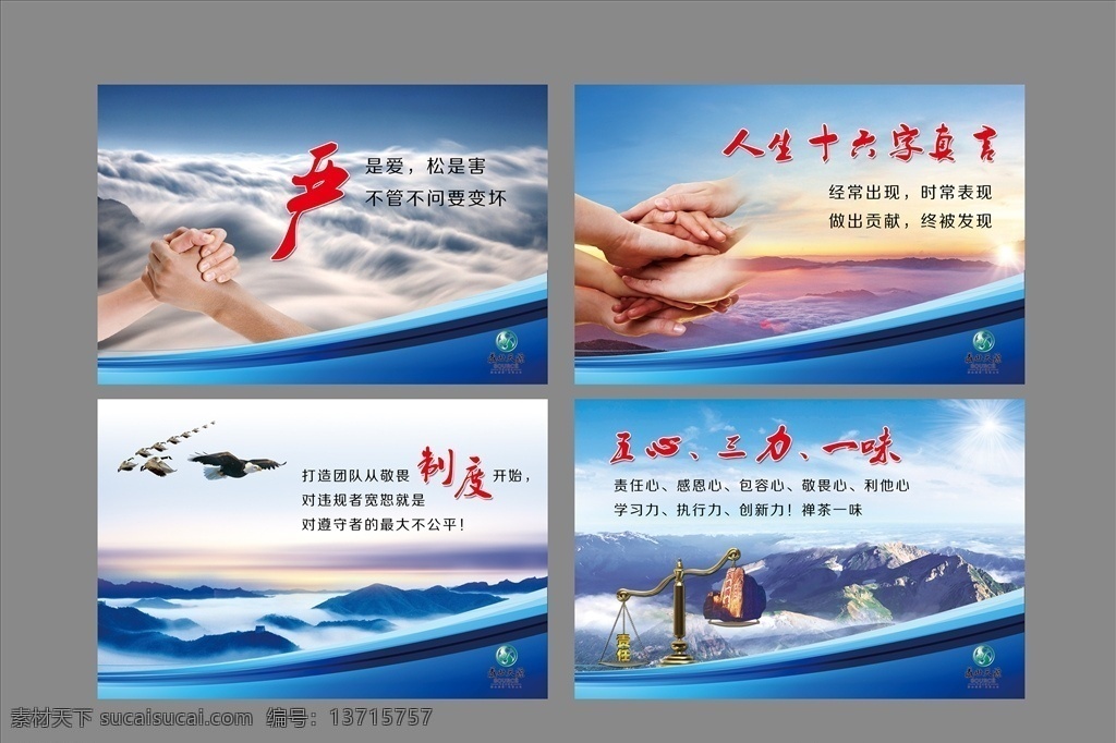 温泉企业文化 温泉养生广告 温泉提案 温泉标志 温泉创意 温泉广告 旅居地产 温泉vi 温泉口号 温泉素材 温泉展板 温泉地产 健康养生 温泉公寓 温泉公园 温泉酒店 养生地产 养生文化 温泉养生 旅游地产 土特产 旅行折页 温泉折页 中医养生 禅文化 佛道修行 太极拳 文化地产 养老旅居 禅宗 生态健康 企业精神