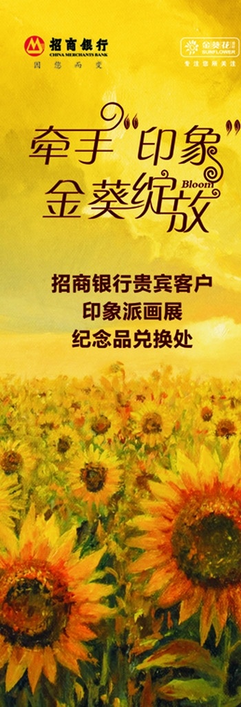牵手印象 金葵绽放 葵花 油画 底图 田园 风光 印象 矢量 其他设计