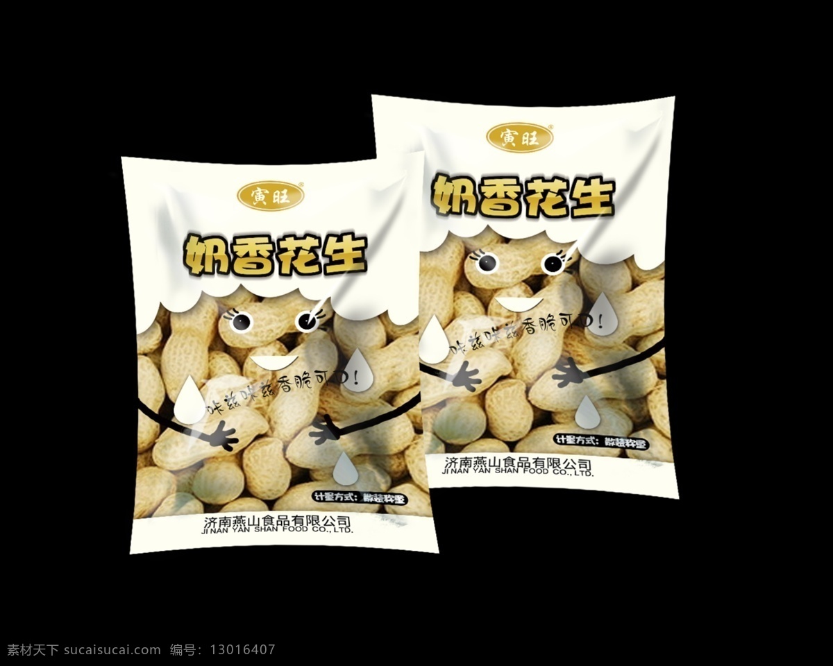 小包装 寅旺 花生 零食 包装设计 个性包装设计 创意包装设计 包装 黑色