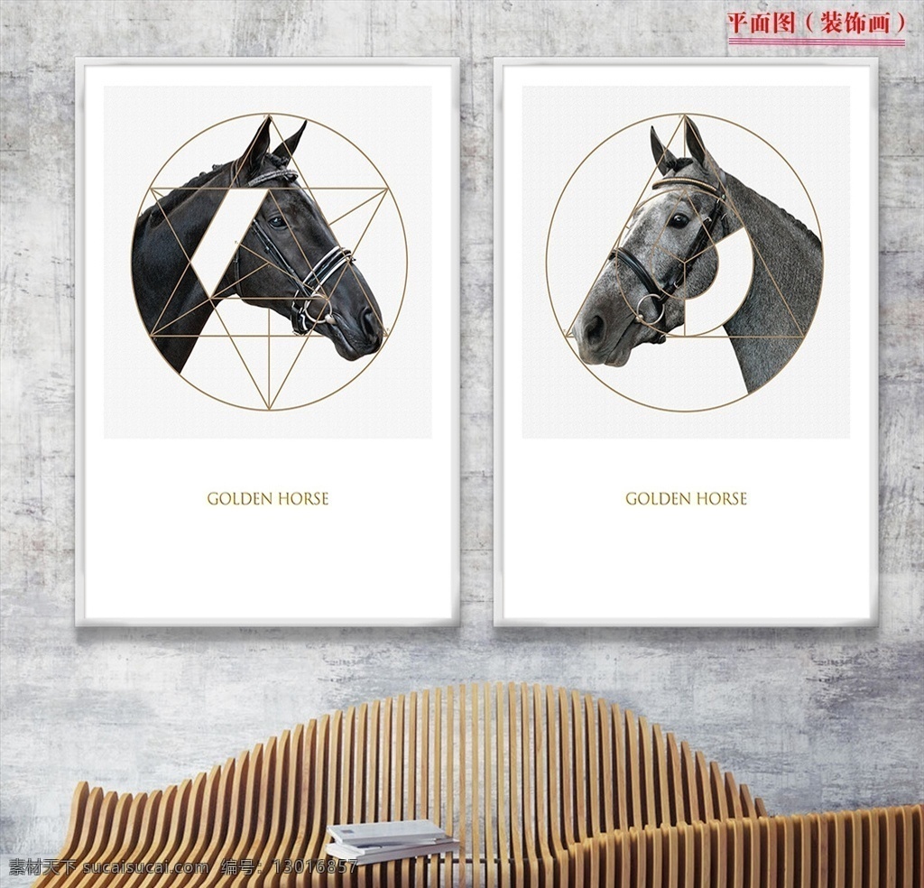 现代 简约 几何 白马 装饰画 复古 马装饰画 骏马 马头 动物 图案 无框画 墙画 书房壁画 挂画 抽象 创意 黑白 艺术 圆形 北欧 酒店装饰画 现代风格 几何图形 样板房挂画 客厅组合 壁画 餐厅挂画 卧室床头画 几何装饰画 现代几何