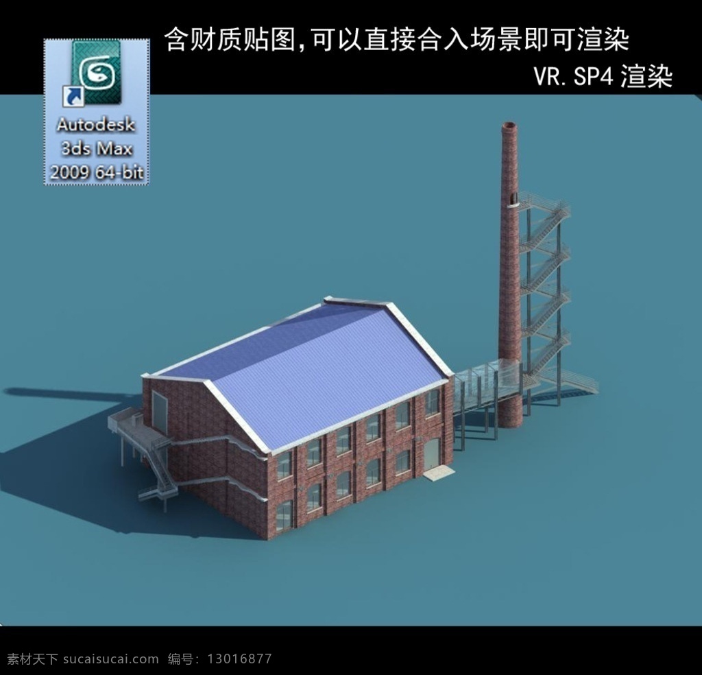 厂房车间 厂房 厂房建筑 彩钢厂房 车间模型 车间 多功能车间 展厅 仓库 钢架厂房 厂房模型 建筑模型 3d设计 室外模型 max