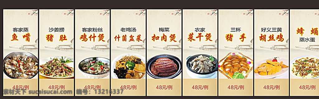 菜牌 客家菜 紫金菜 梅菜扣肉 三黄鸡 蒸鱼头 菜谱 菜单 高级菜牌 酒楼菜牌 点心菜牌 餐厅展牌 中餐素材 菜单背景 饭店菜牌 饭店菜单 酒店菜牌 酒店菜单 中餐背景 中餐图片 海报 dm传单 生活百科 餐饮美食 白色