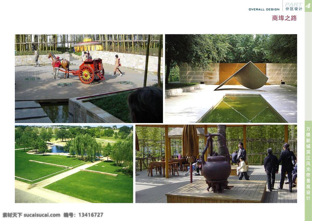 31 湘潭 万 楼 新城 滨江 风光带 景观设计 泛亚 国际 园林 景观 方案文本 滨 水 规划 白色
