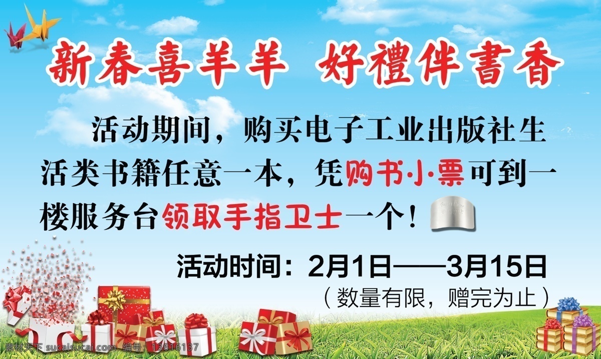 书店 图书馆 书店窗帘 书店展架 书店易拉宝 书店海报 书店展板 书店开业宣传 书店促销 书店活动 书店打折展架 书店活动展架 书店广告展架 书店宣传展架 书店招商展架 书店促销展板 开业展架 开业活动 时尚展架 高档展架 书店促销展架 书店开业展架 书店折扣展架 书店热卖展架