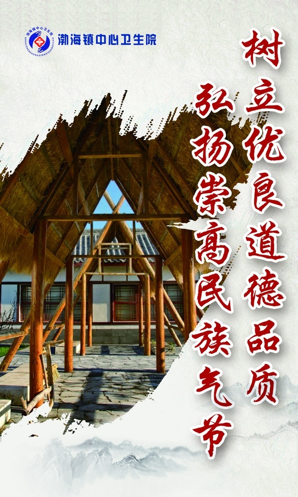 渤海 文化 稻 文化园 宁古塔 旅游 宁安 宁安市 石灯 石灯幢 护法 渤海古国 稻作文化 水稻 石板大米 石板米 大米 贡米 文化展板 展板 图版 东北 东北文化 牡丹江 牡丹江市 古文明 古文化 中国风 渤海国 镜泊湖 印象 历史文化 黑龙江 黑龙江省 文化艺术 传统文化