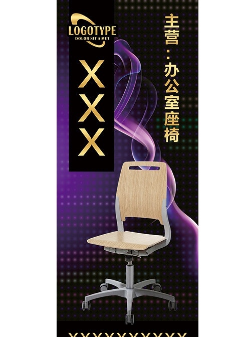 办公室 座椅 广告 木纹办公椅 高级 办公室家具 紫色底图 炫彩底图 幻彩底图 广告设计模板 源文件