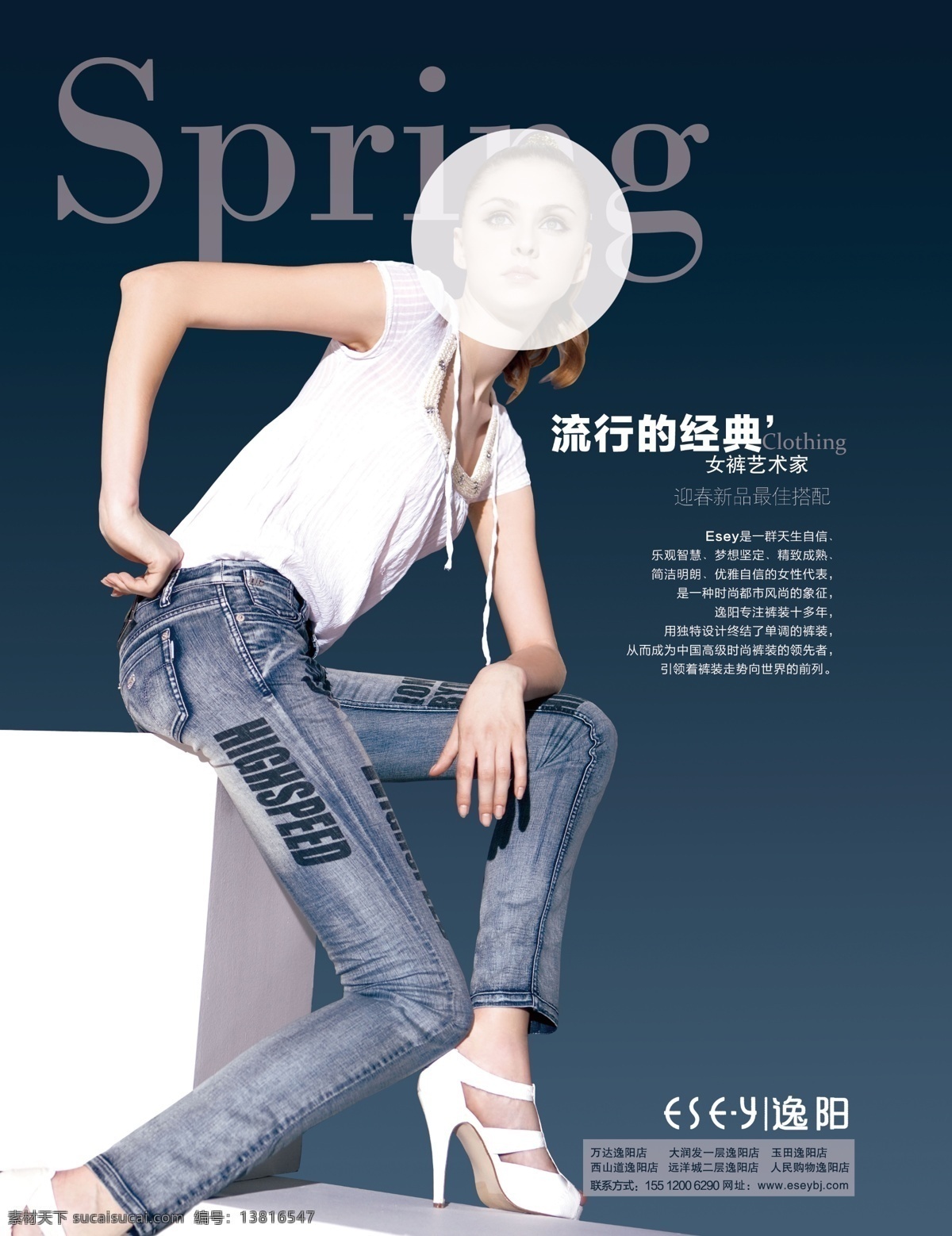 女装 女裤 模特女人 造型拍照 设计版式 裤业 服装 广告设计模板 源文件
