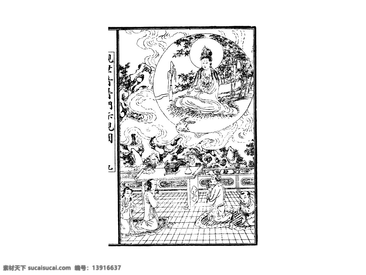 中国 宗教 人物 插画 古典 古风 古画 画 菩萨 设计素材 神话 神仙 书法 文化艺术 信仰 民族神话 白描绘画 中国风 生活百趣 线描 矢量图 矢量人物