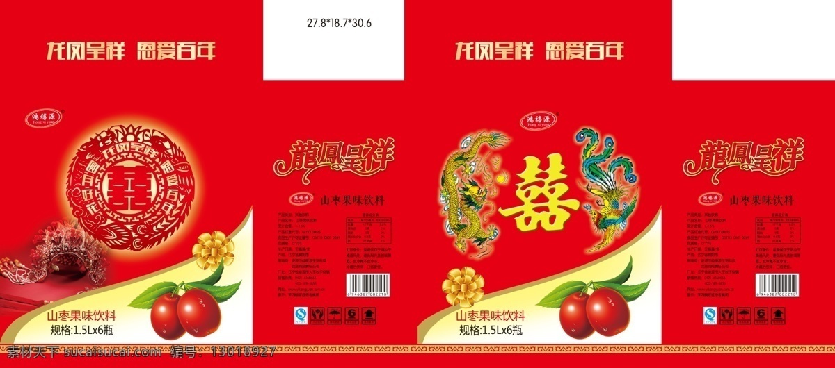 山枣 果味 箱 大枣 红枣 喜字 龙凤剪纸 龙纹 凤纹 状元帽 果汁饮料 饮料包装 喜庆装 包装箱 包装设计