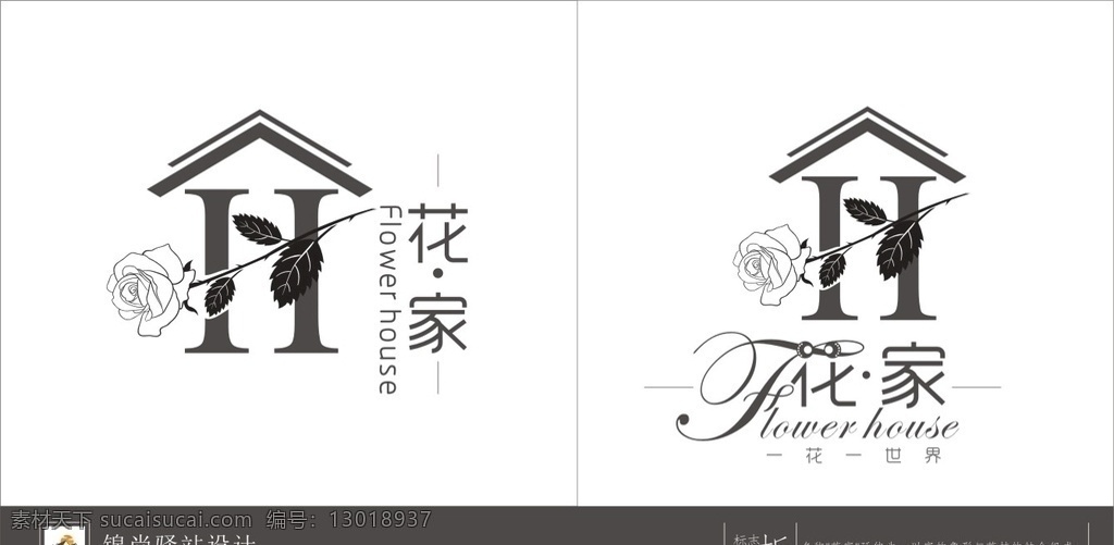 花店 logo 标志 玫瑰花 家 花艺 花坊 花房标志 字母h 家标志 flower house vi设计