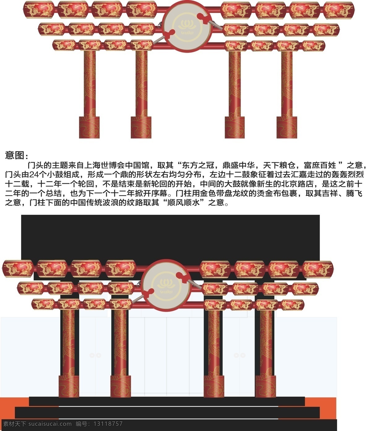 开业 门 头 鼓 门头 其他设计 开业门头 矢量 psd源文件