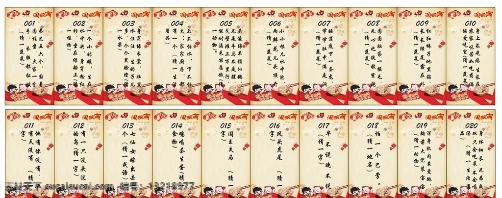 灯迷卡 灯迷 卡片 元宵 喜庆 狮子