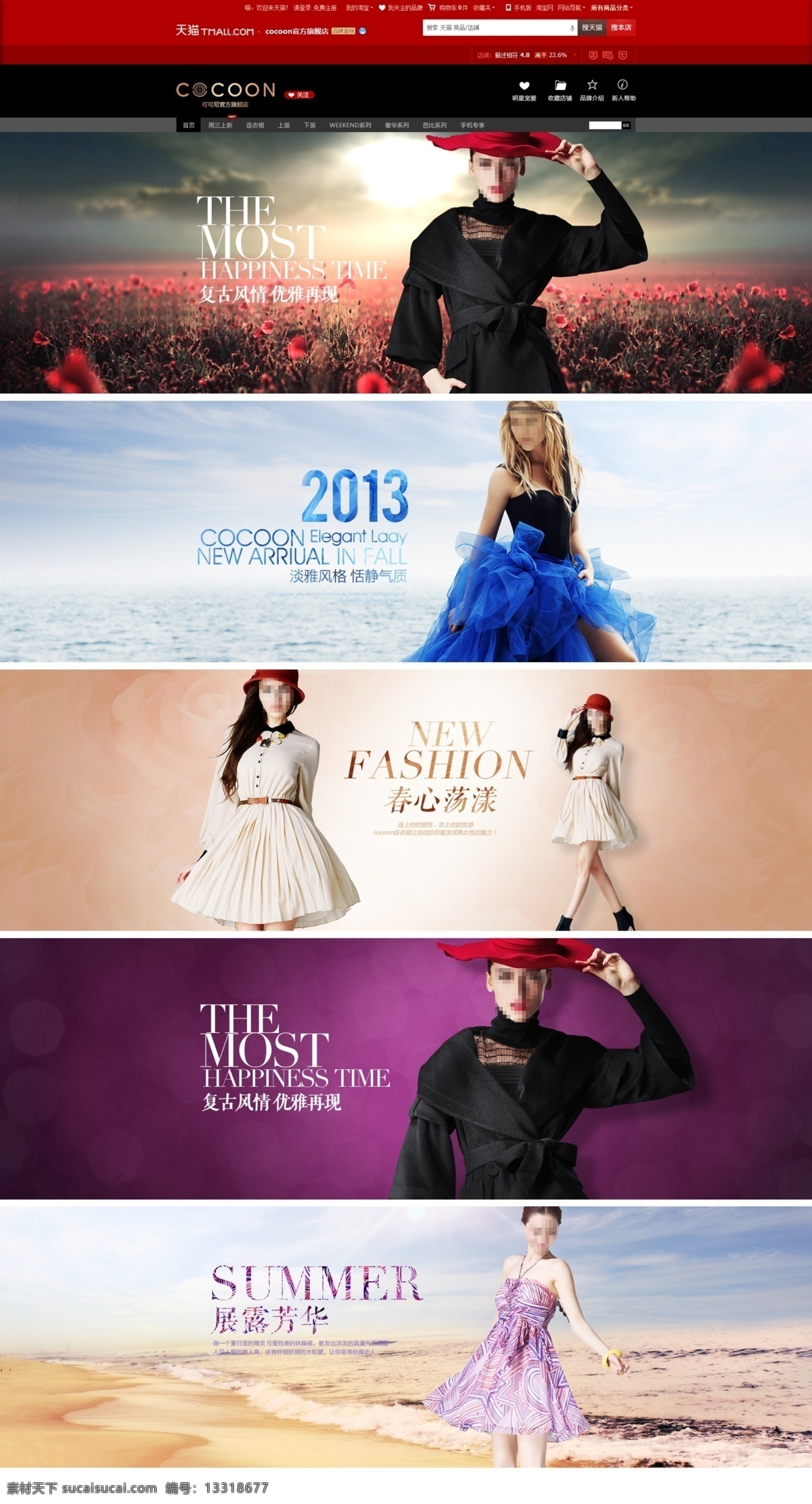 淘宝 旗舰店 banner 服装 服装模板 服装淘宝 模板下载 淘宝旗舰店 淘宝促销海报