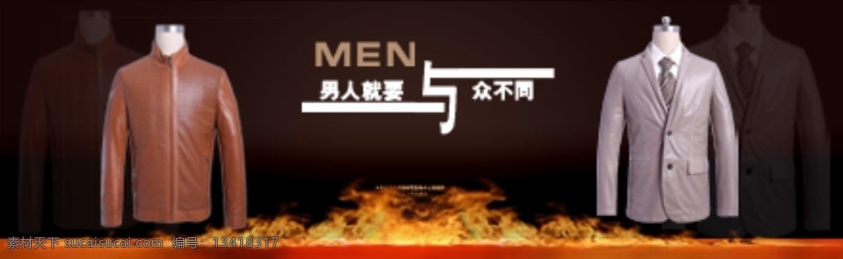 夹克 皮衣 皮衣海报 网页模板 源文件 中文模板 中文模版 海报 模板下载 时尚车火素材 平真皮西装 其他海报设计