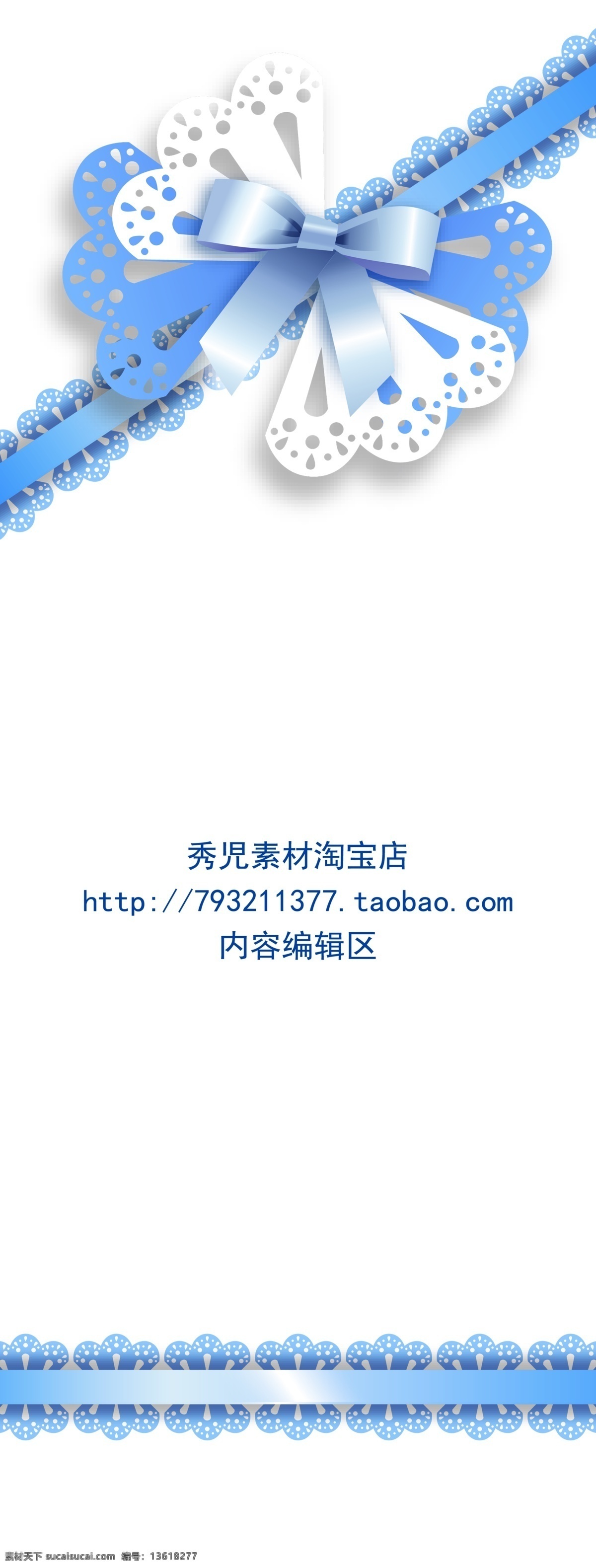 精美 蓝色 展架 模板 画面 海报 精美中国结 中国结 中国结素材 精美展架 x展架 展架海报 海报素材 精美展架设计 展架画面设计 蓝色中国结 精美花纹 白色