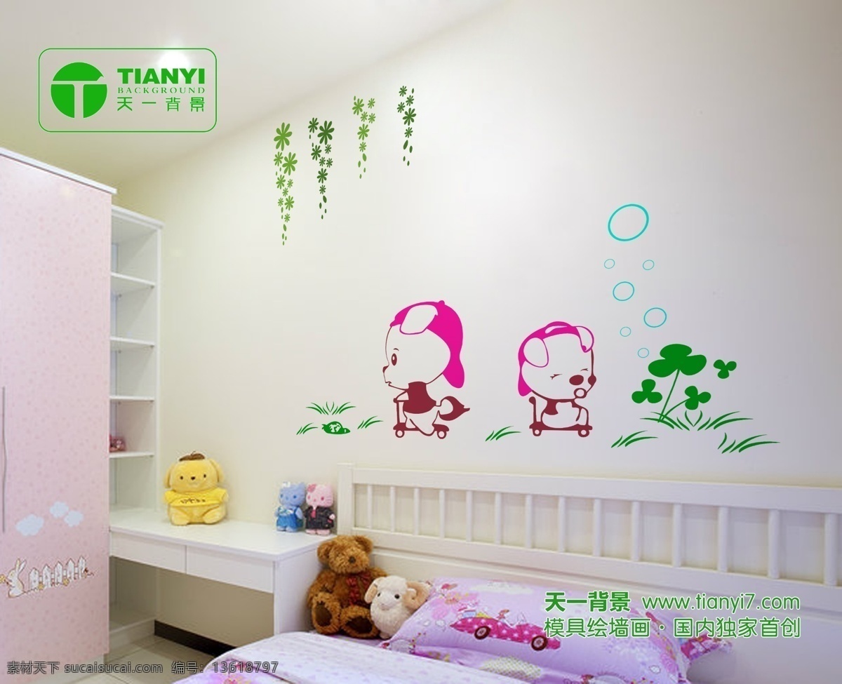 动物 卡通 郊游 闲 趣 儿童 房 背景 效果 卧室背景墙 维尼熊 儿童房 现代简约 花草手绘 墙绘 墙纸 墙贴 背景墙 硅藻泥 室内设计效果 家居彩装膜 建材加盟 创业加盟 儿童房设计 软装设计 简约风格装修 欧式风格 墙体彩绘 卧室装修图 瓷砖背景墙 艺术玻璃 创意家居 液体壁纸 室内装修 天一背景 环境设计 室内设计 白色