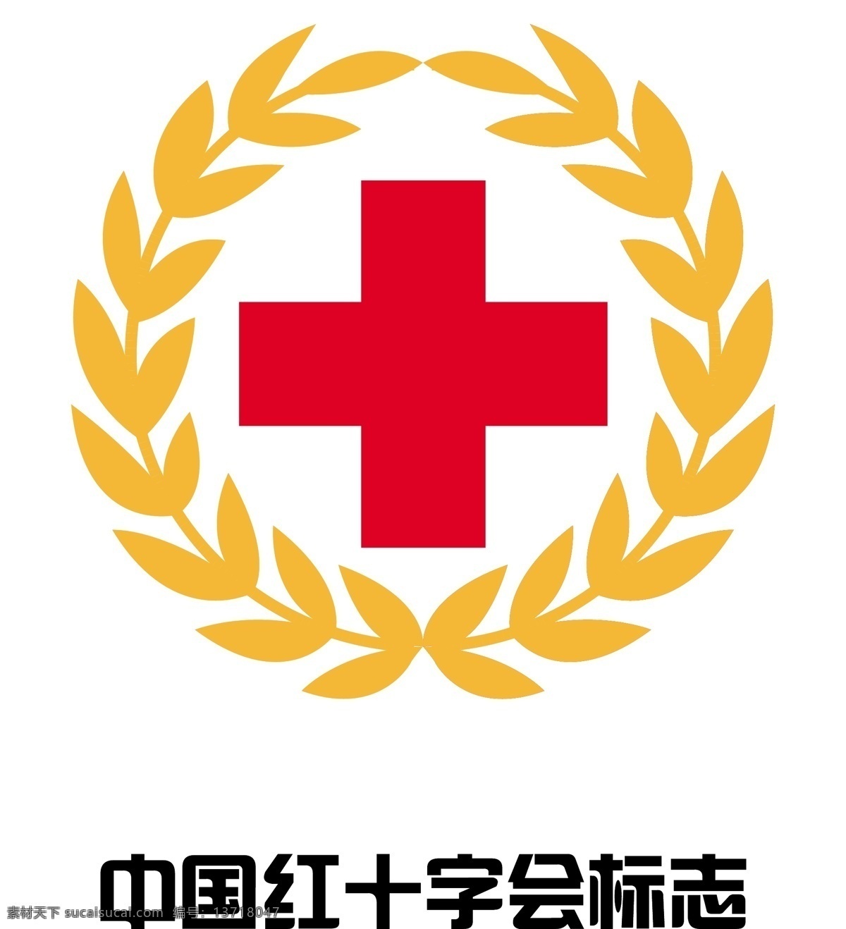 中国红十字会 标志 医院标志 红十字会标志 十字标志 十字形标志 红十字 医疗标志 人道救助标志 药业标志 医院 中国医院 橄榄枝 橄榄树 源文件 标志图标 公共标识标志