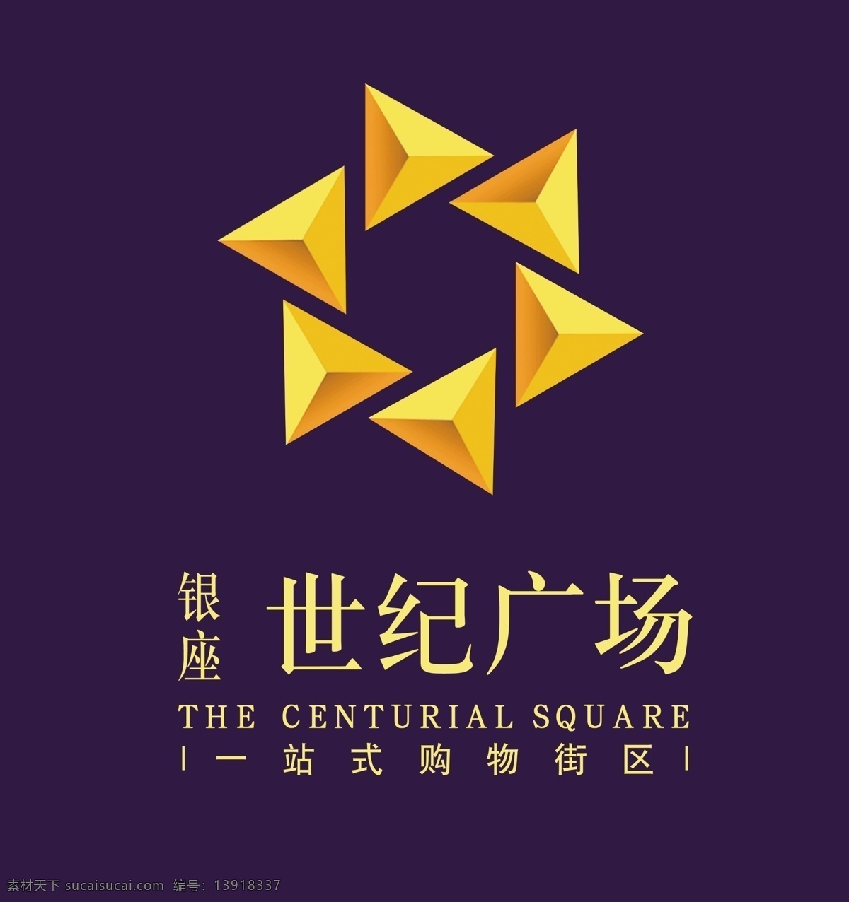 logo 标志 广告设计模板 国内广告设计 源文件 标准 银座 世纪 广场 银座世纪广场 psd源文件 文件