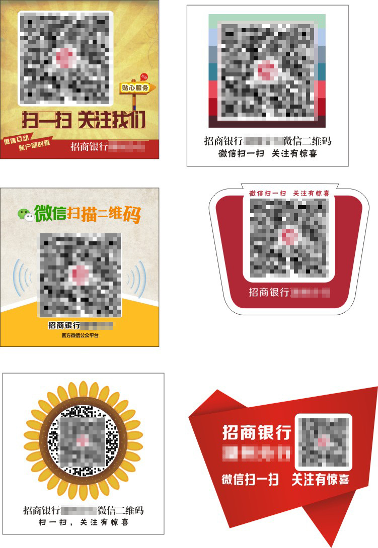 二维码名片 招商二维码 二维码 微信 白色