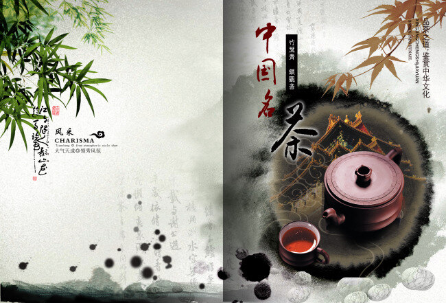 中国 名茶 封面 中国名茶 封面免费下载 白色