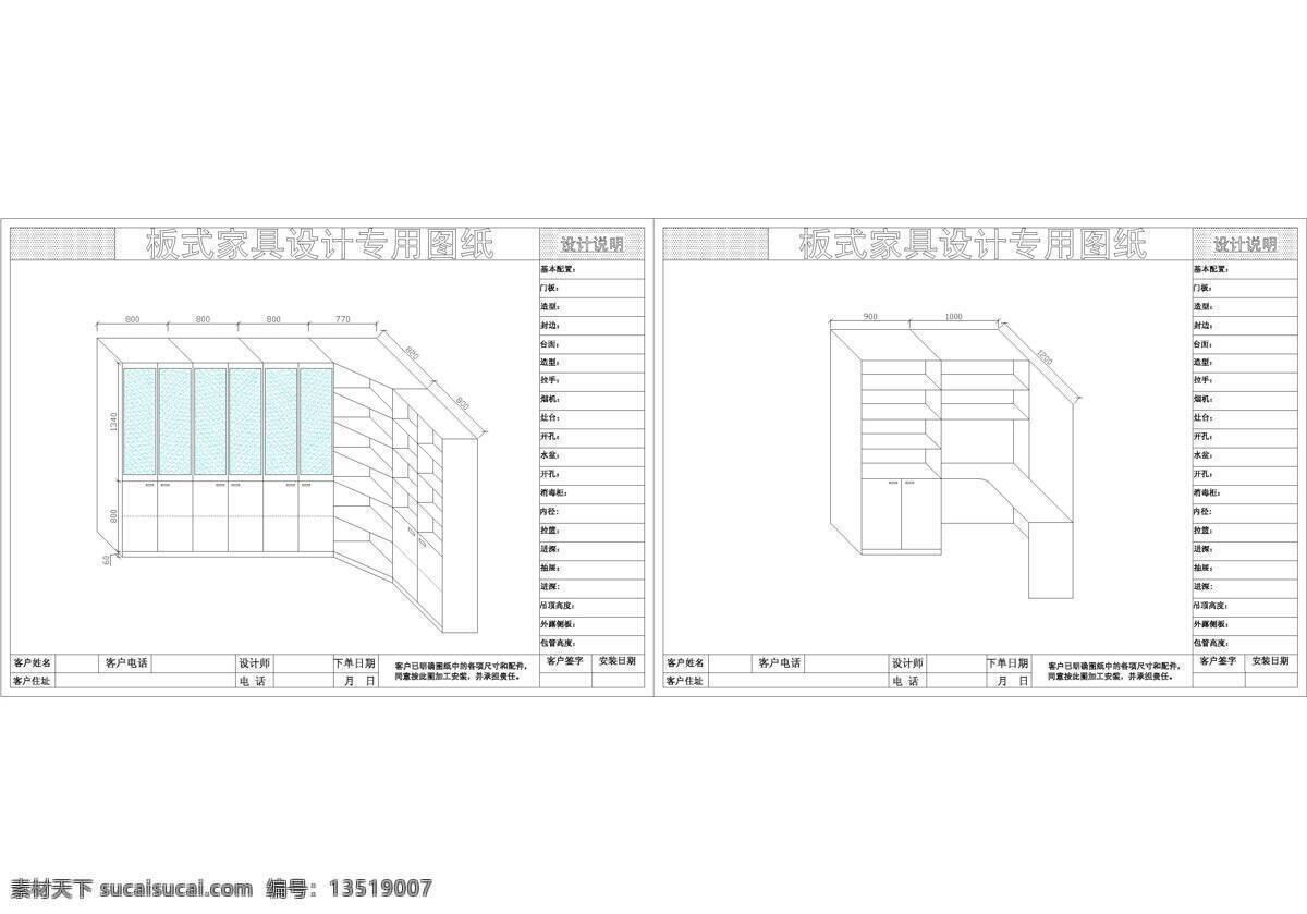cad 环境设计 平面图 施工图 室内设计 图纸 源文件 装饰 装修 开放式 衣柜 电脑桌 dwg 开放式衣柜 电脑桌平面图 cad素材 室内图纸