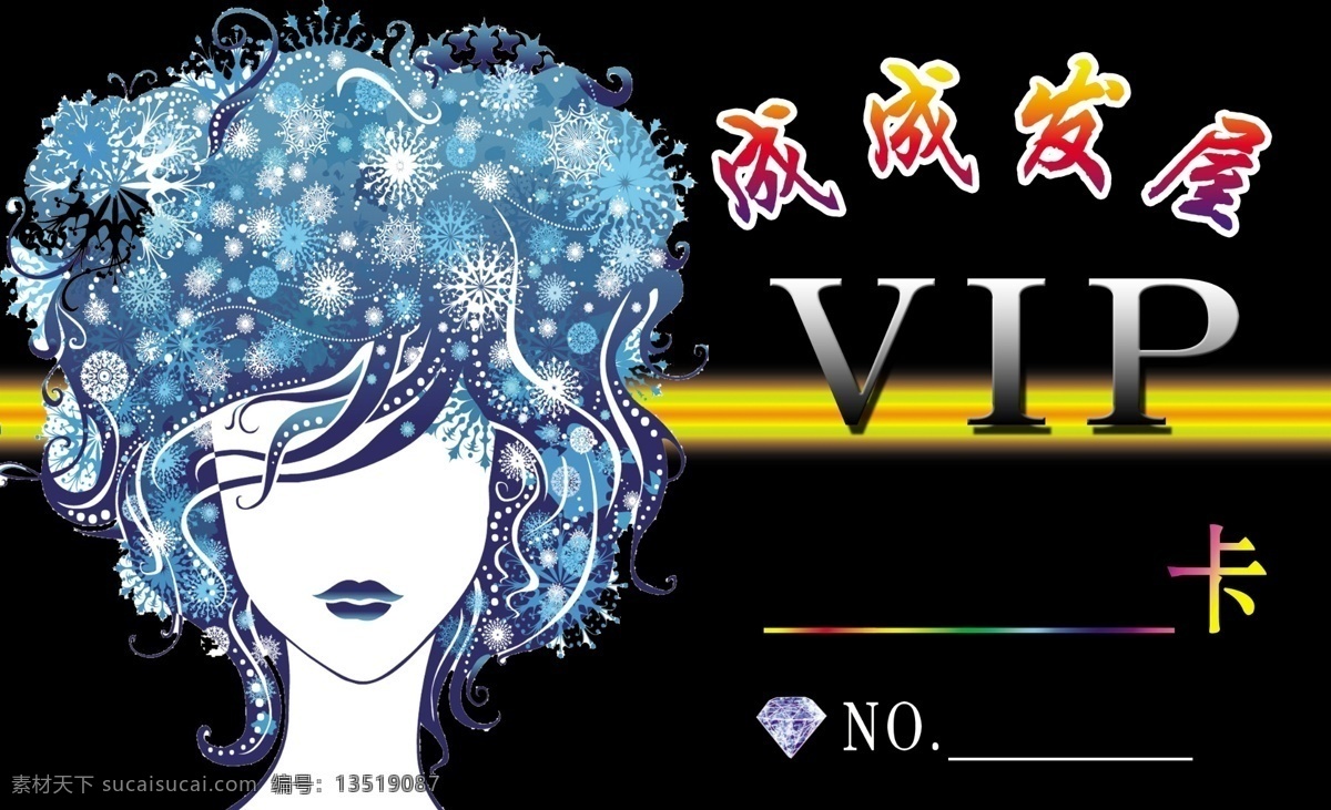 vip卡 发廊 广告设计模板 会员卡 理发店会员卡 源文件 展板模板 会员卡片 发屋 发屋会员卡 理发店vip 九洲广告 名片卡 vip会员卡