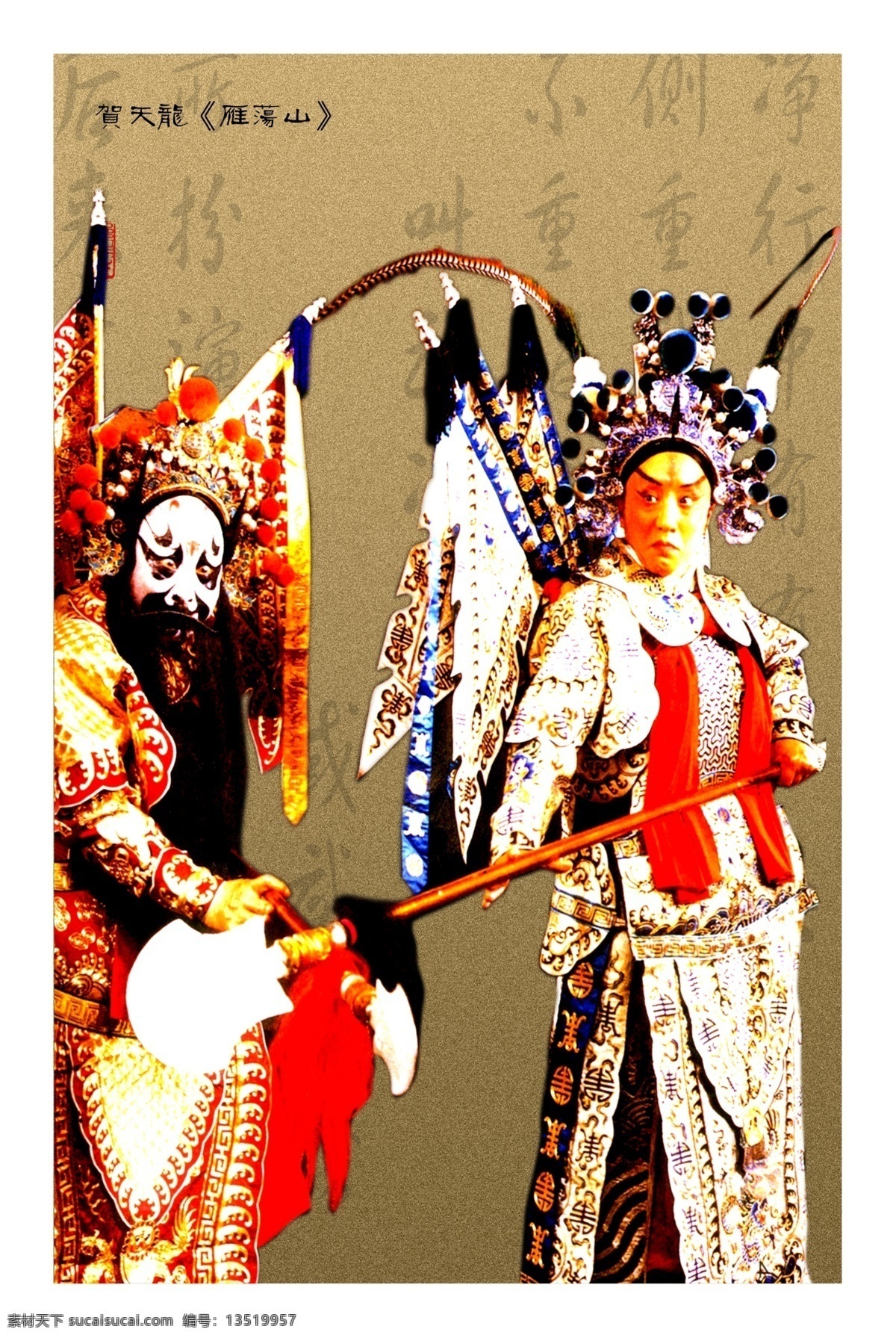 戏曲 人物造型 分层 人物 戏剧 戏剧人物 戏曲人物 源文件 psd源文件