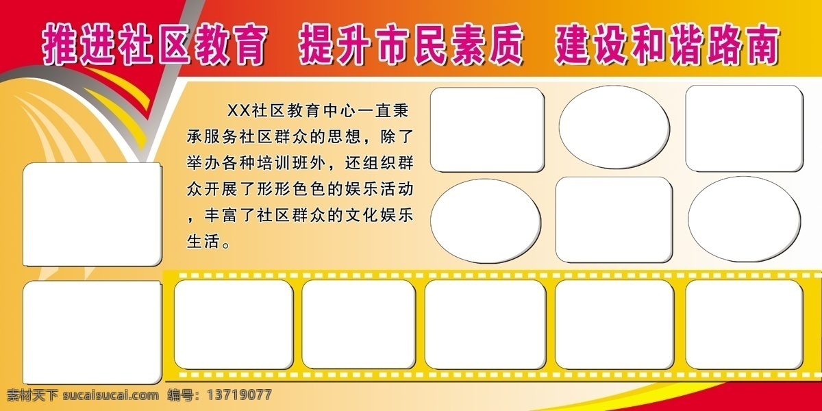 义务教育 高效 课堂 之路 教育 课堂之路 高效课堂之路 高清 图 展板 原创设计 原创展板
